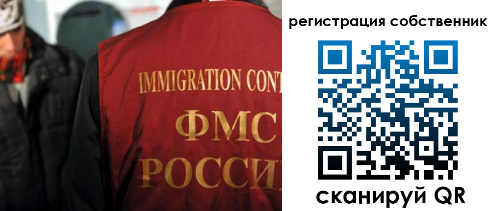 прописка от собственника в Дербенте