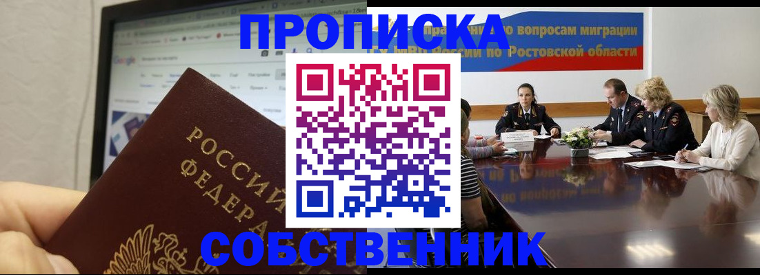 пропишу в квартире в Дербенте