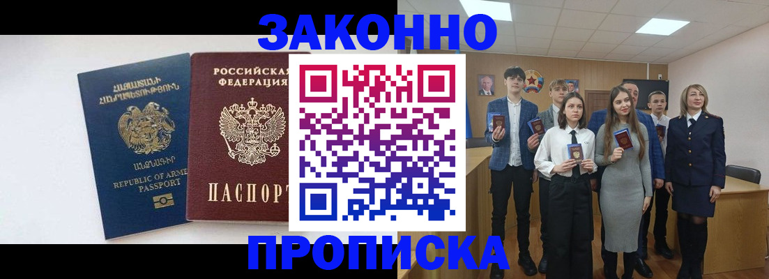 временная регистрация поиск в Дербенте