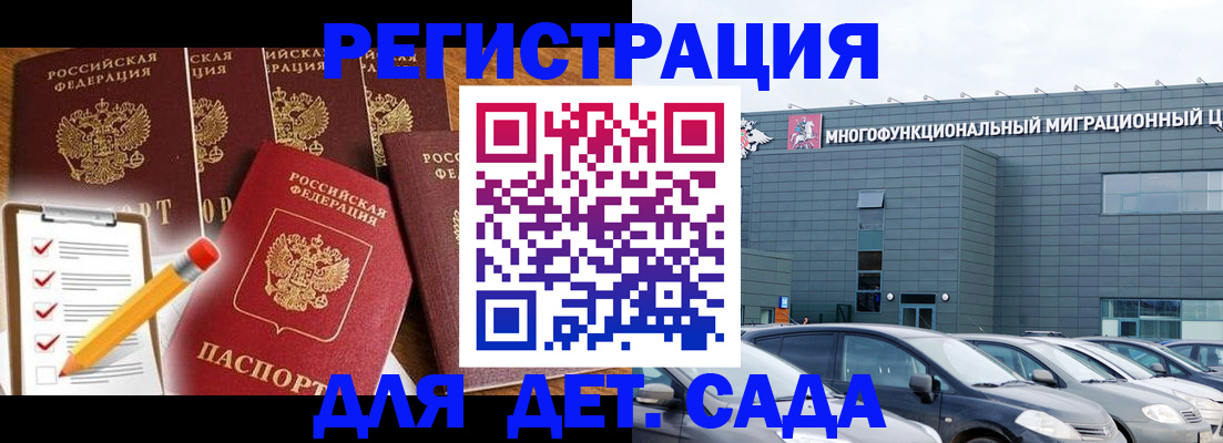 прописка иностранных граждан в Дербенте