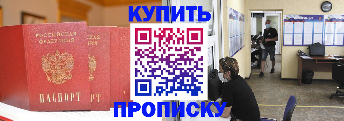 временная регистрация в Дербенте