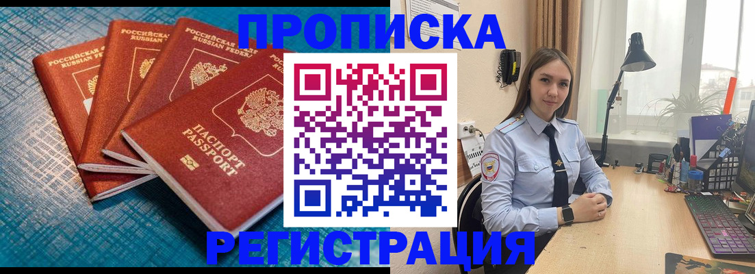 временная регистрация госуслуги в Дербенте